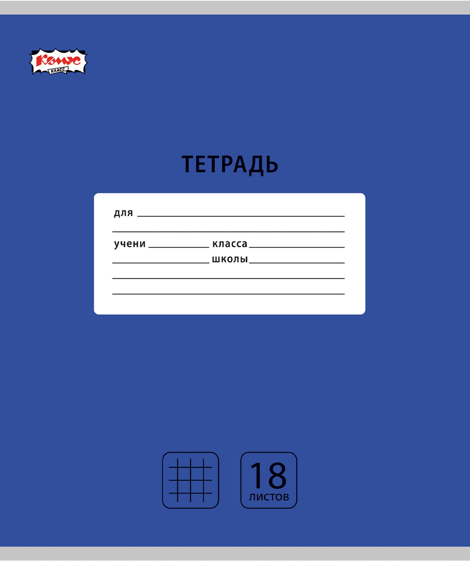 Тетрадь Комус клетка - фото 1