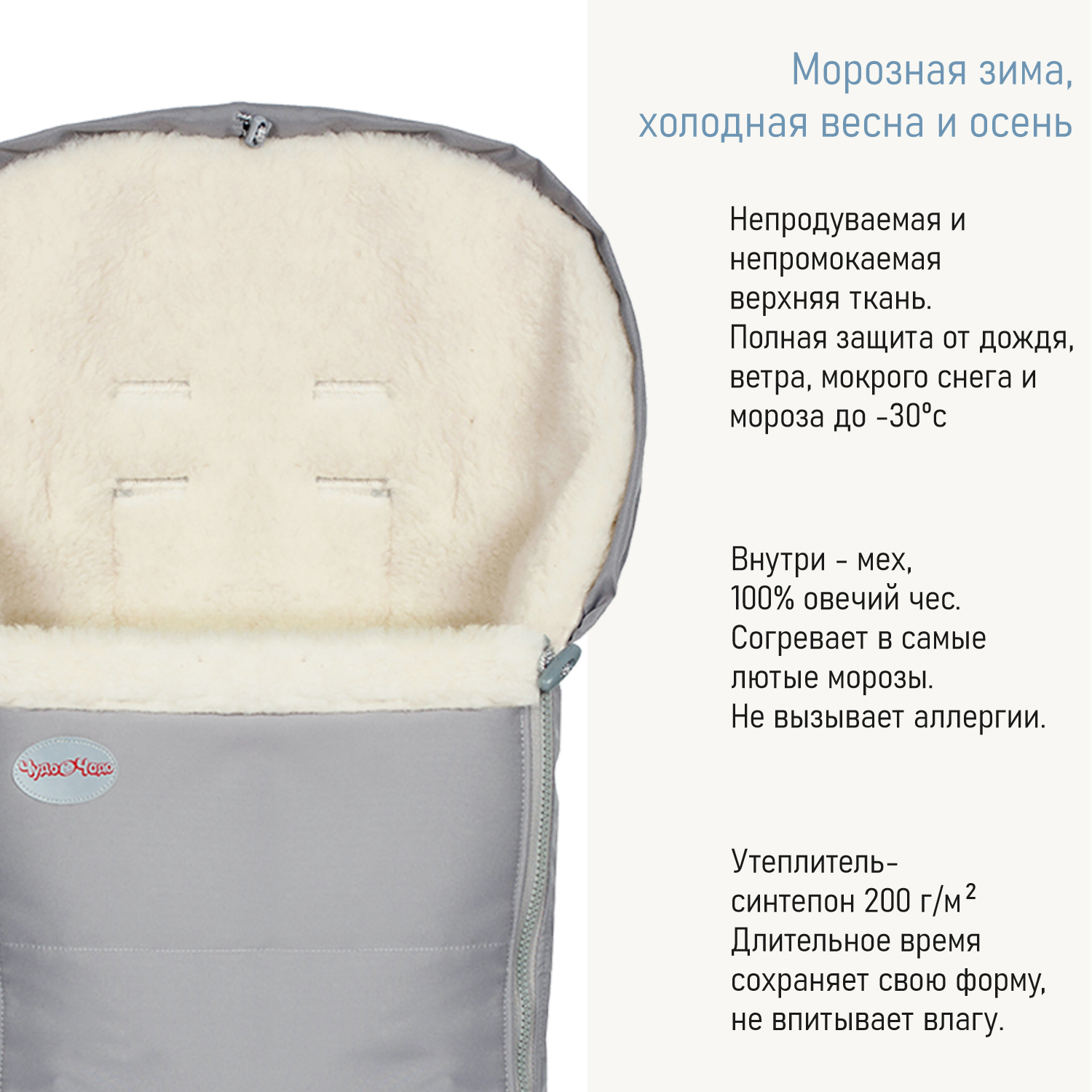 Конверт в коляску Чудо-Чадо Frost серебряный - фото 3