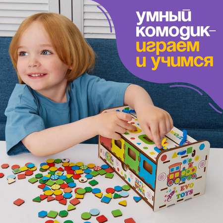 Игрушка Evotoys сортер 150 фишек