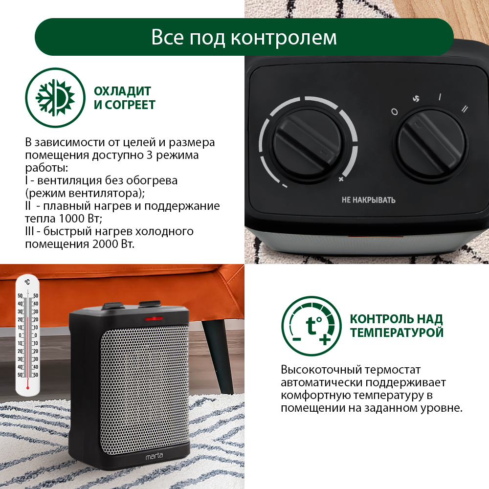 Обогреватель тепловая пушка MARTA MT-2523 тепловентилятор керамический/серебряный жемчуг - фото 4