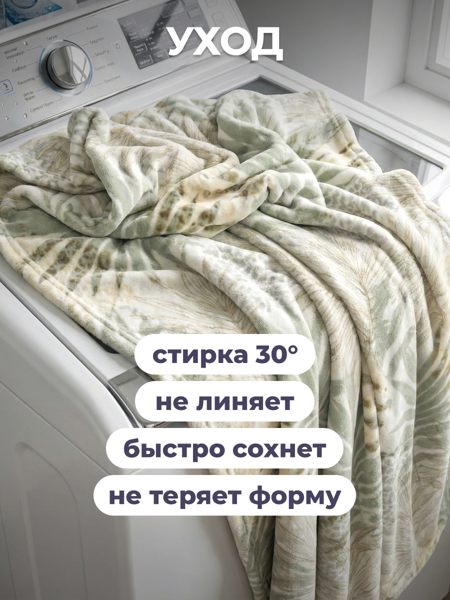 Покрывало BRAVO Тропикана 200 x 220 см велсофт - фото 12