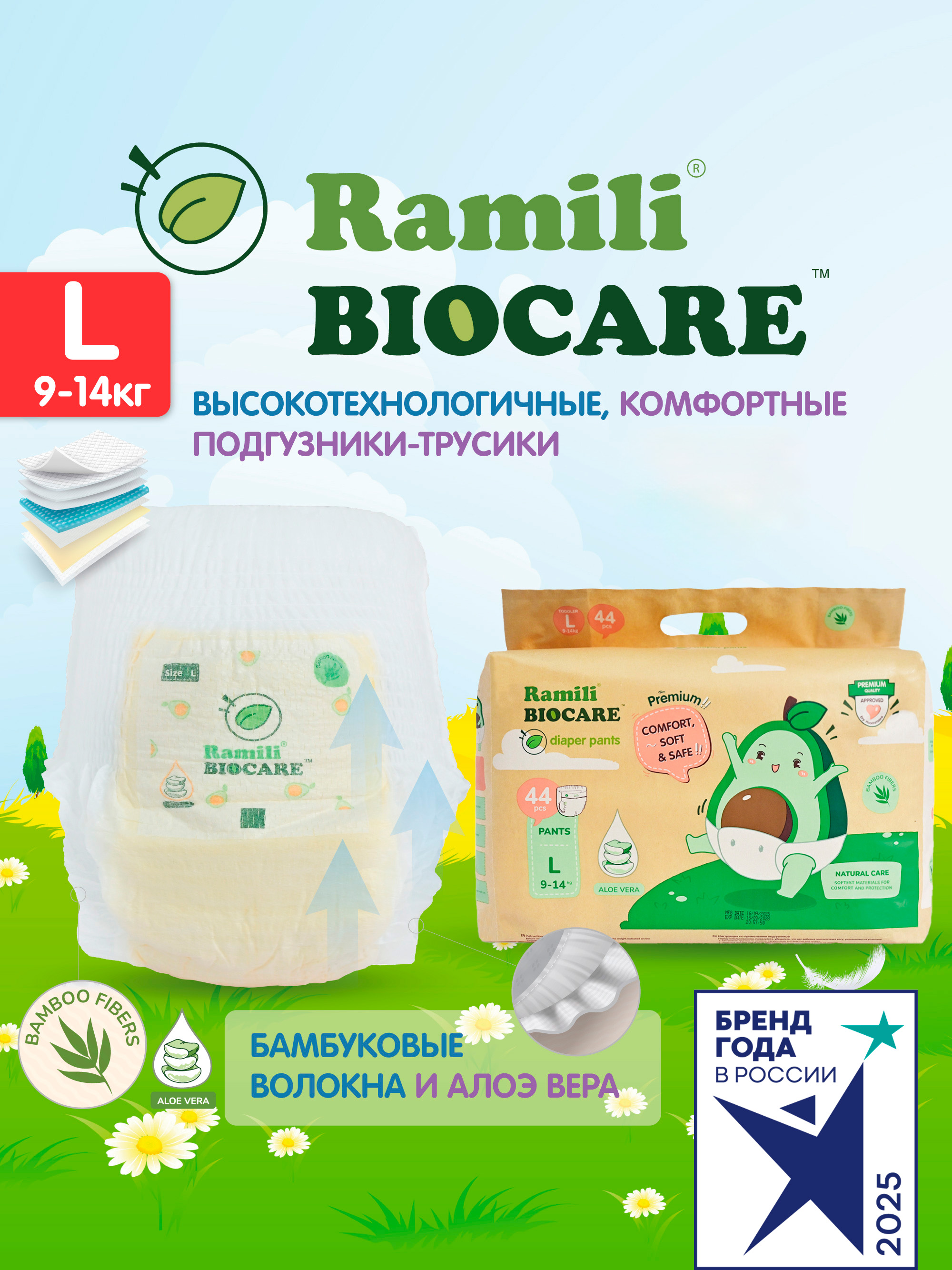 Изображение товара Подгузники Ramili Premium для новорожденных 2 56 шт. гипоаллергенные с индикатором влаги