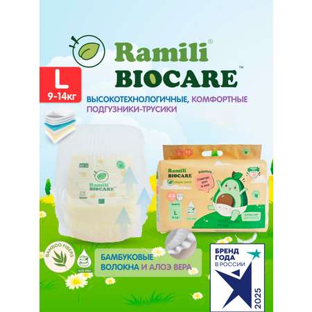 Подгузники Ramili Premium для новорожденных 2 (4-8) 56 шт.