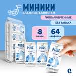 Влажные салфетки Свежая нота 8 упак. 64 шт.