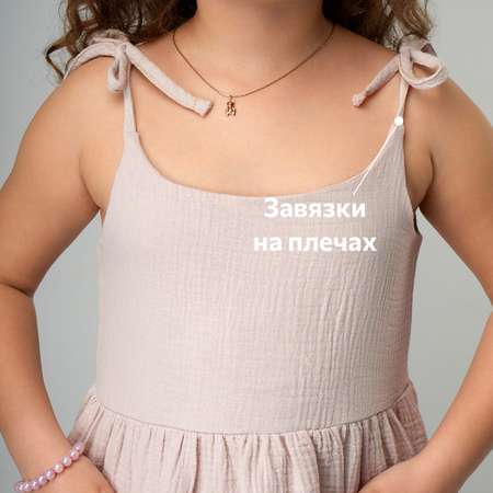 Сарафан HappyFox