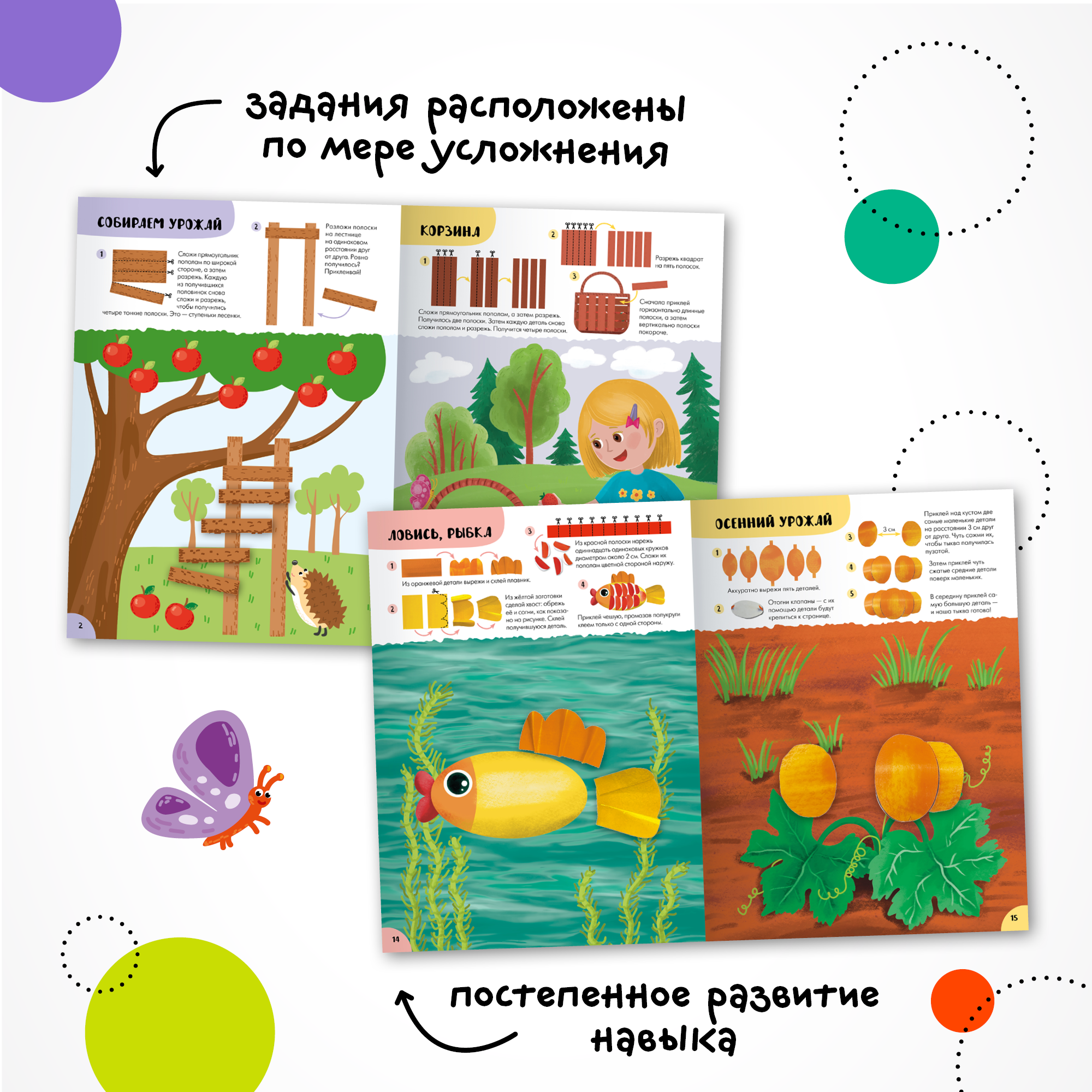 Набор МОЗАИКА kids Увлекательная аппликация (4 книги для творчества) - фото 11