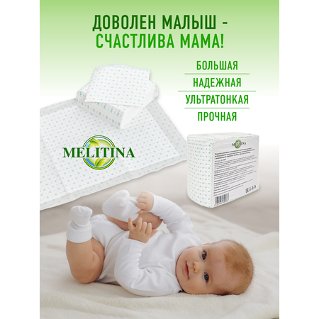 Пелёнки одноразовые Melitina 40х60 см 60 шт.
