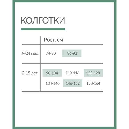 Колготки Gullivеr.
