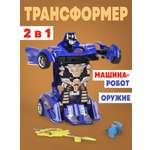Фигурка Наша Игрушка Набор Машина-трансформер