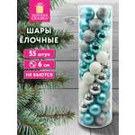 Елочные игрушки Золотая сказка шары на новогоднюю елку набор 55 штук