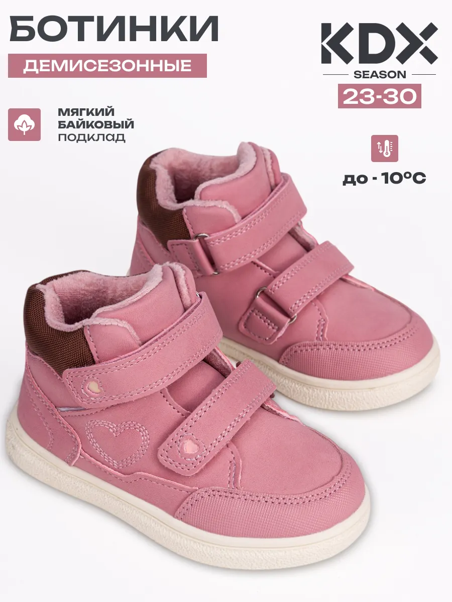 Ботинки KDX SKYFW23-31 pink - фото 2