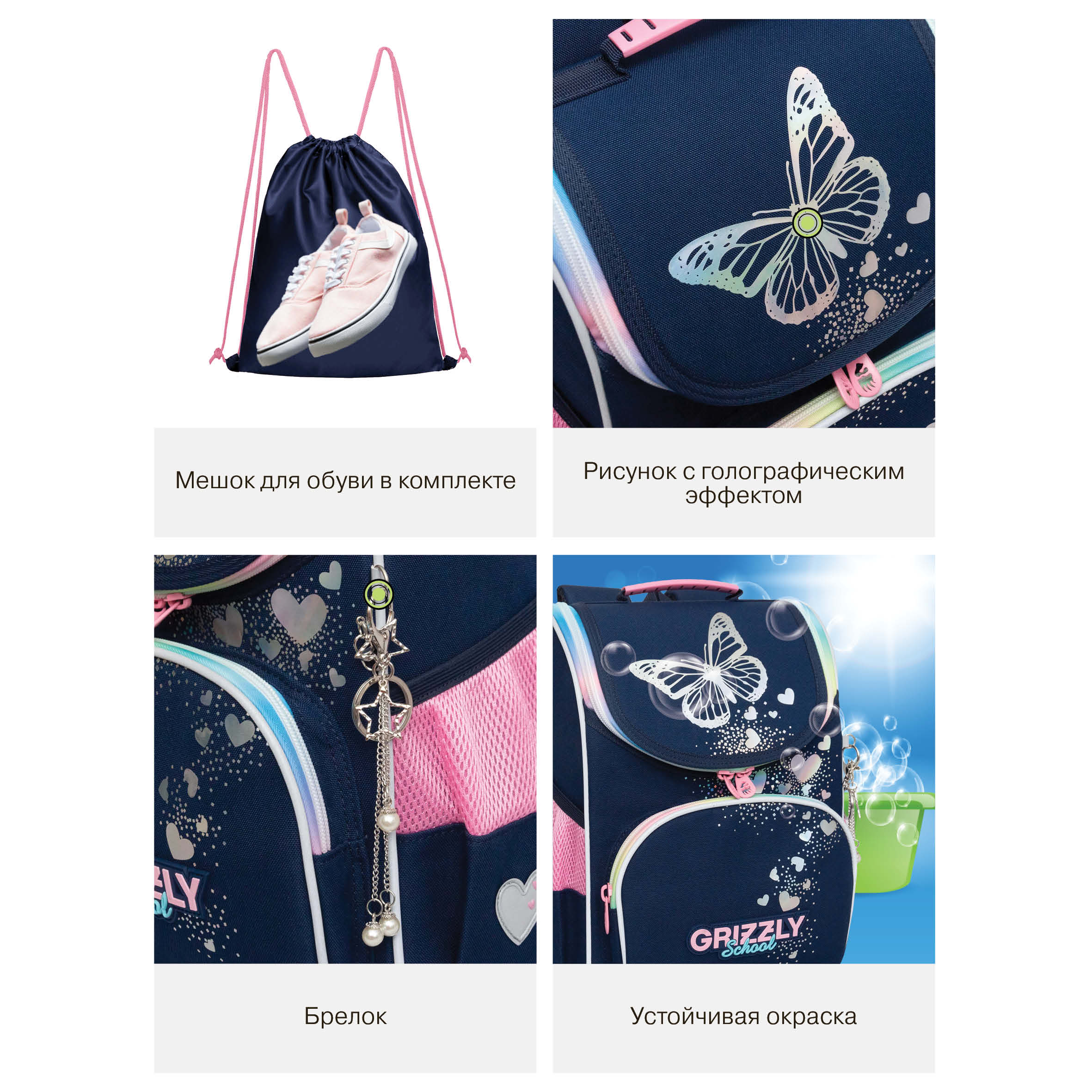 Ранец Grizzly для девочки - фото 13