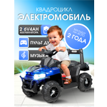 Квадроцикл Farfello SR915 С пультом ДУ