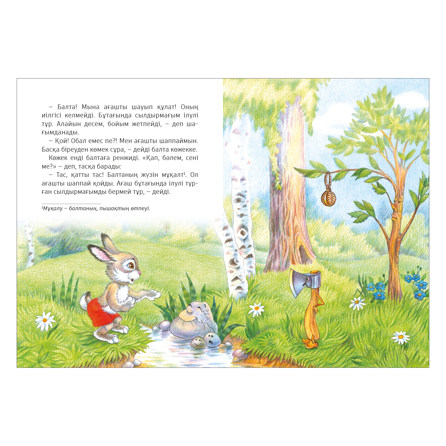 Книга Аруна Хороший кролик 50868 - фото 3