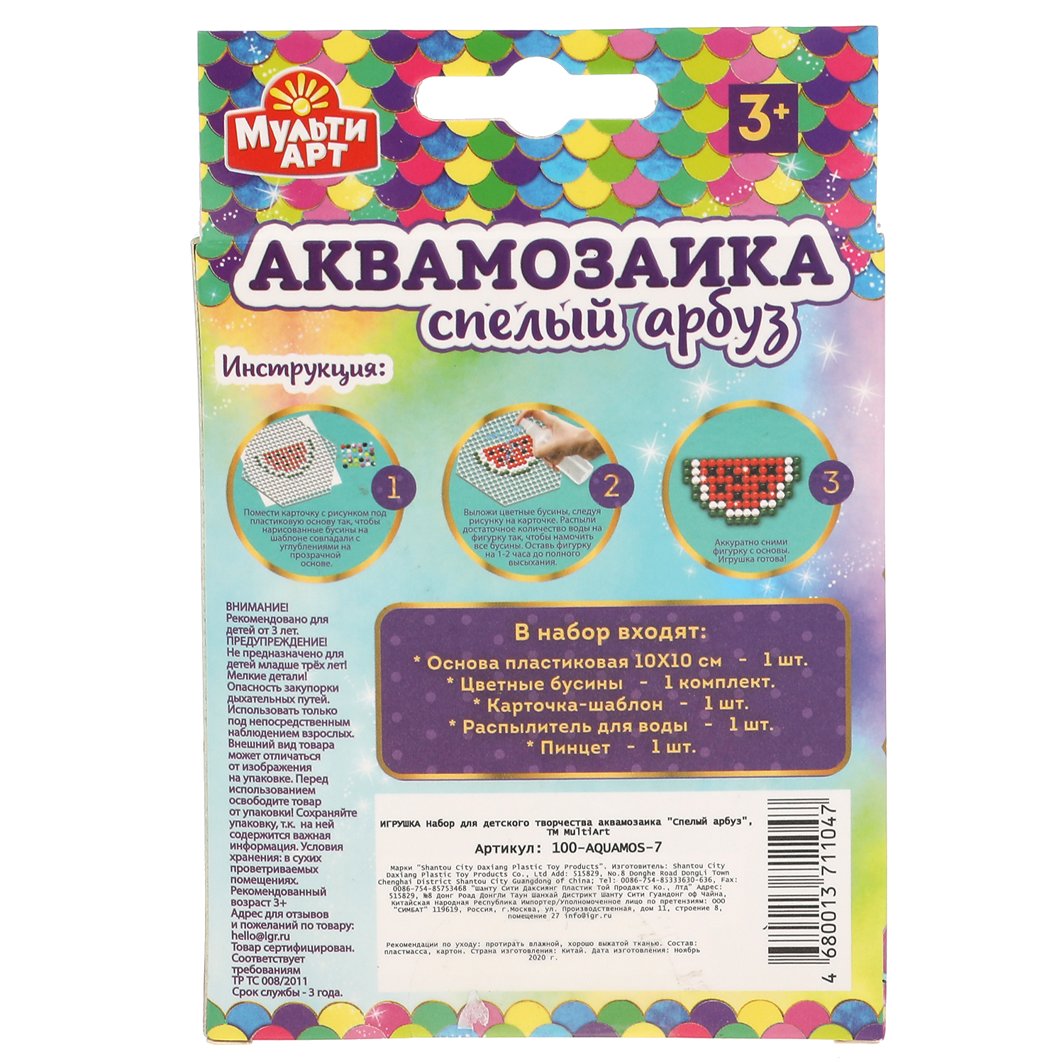Аквамозаика МультиАРТ Арбуз - фото 9