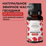Масло Siberina