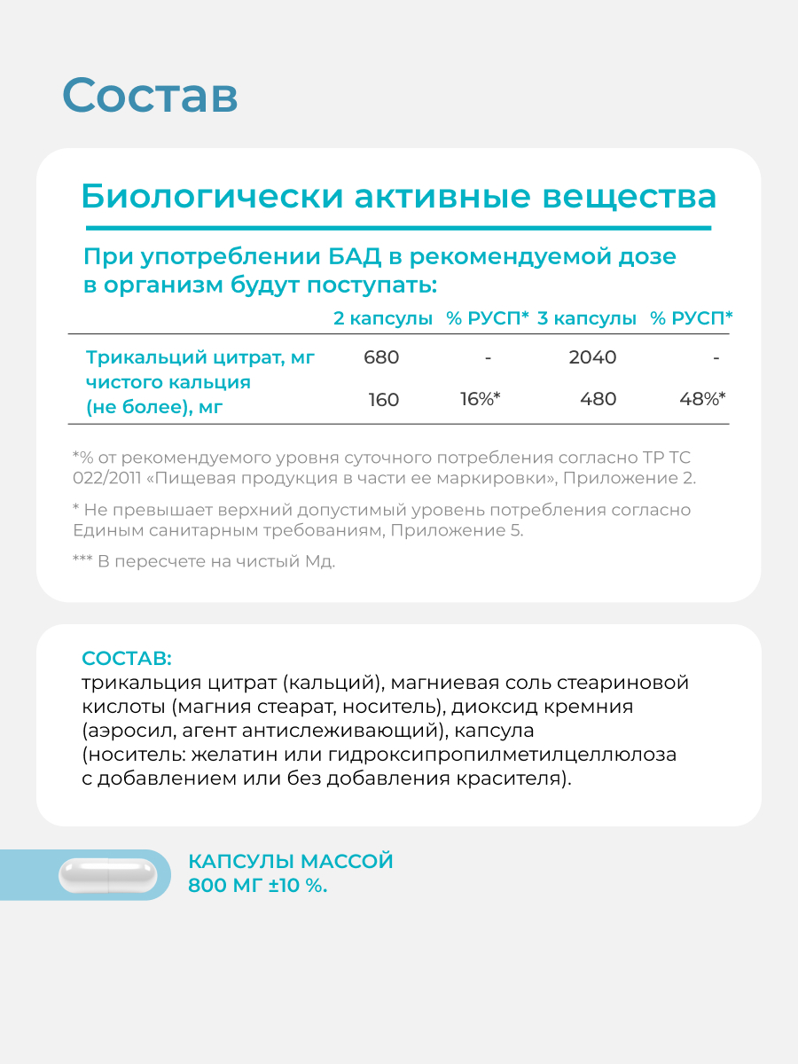 Кальций Цитрат LeafToGo для костей и суставов, 90 капсул - фото 5