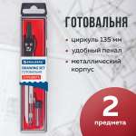 Готовальня Brauberg