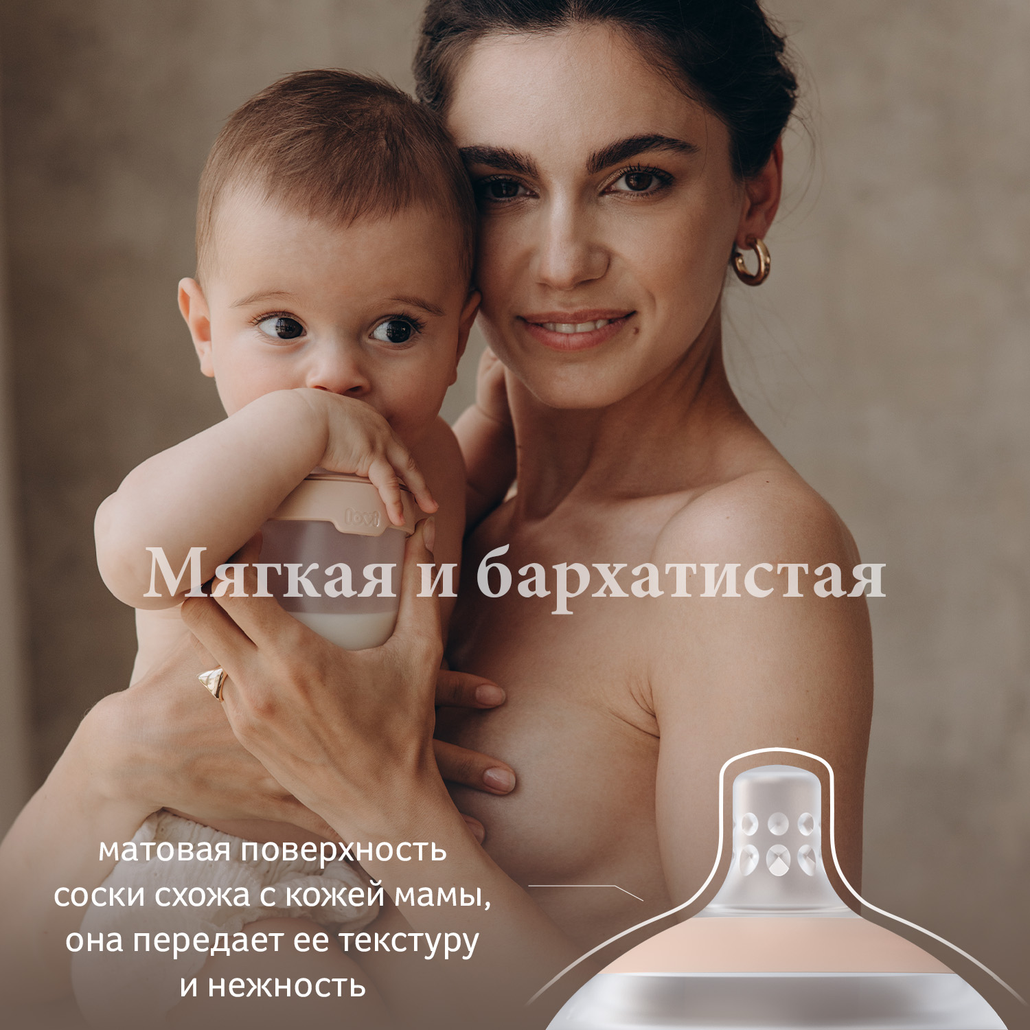 Бутылочка LOVI 250 мл - фото 3