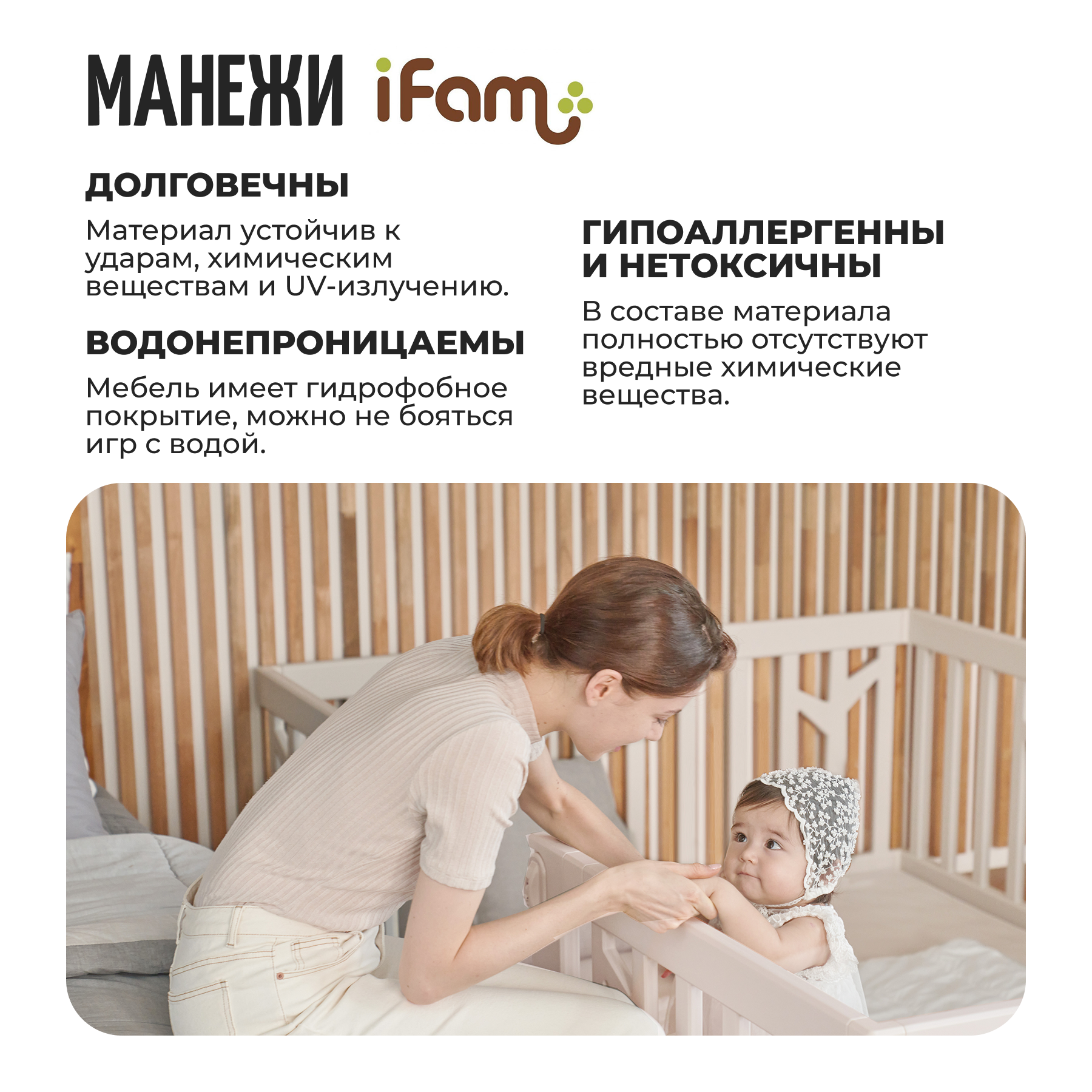 Детский манеж Ifam Birch бежевый IF-191-BBR-BB10D - фото 2