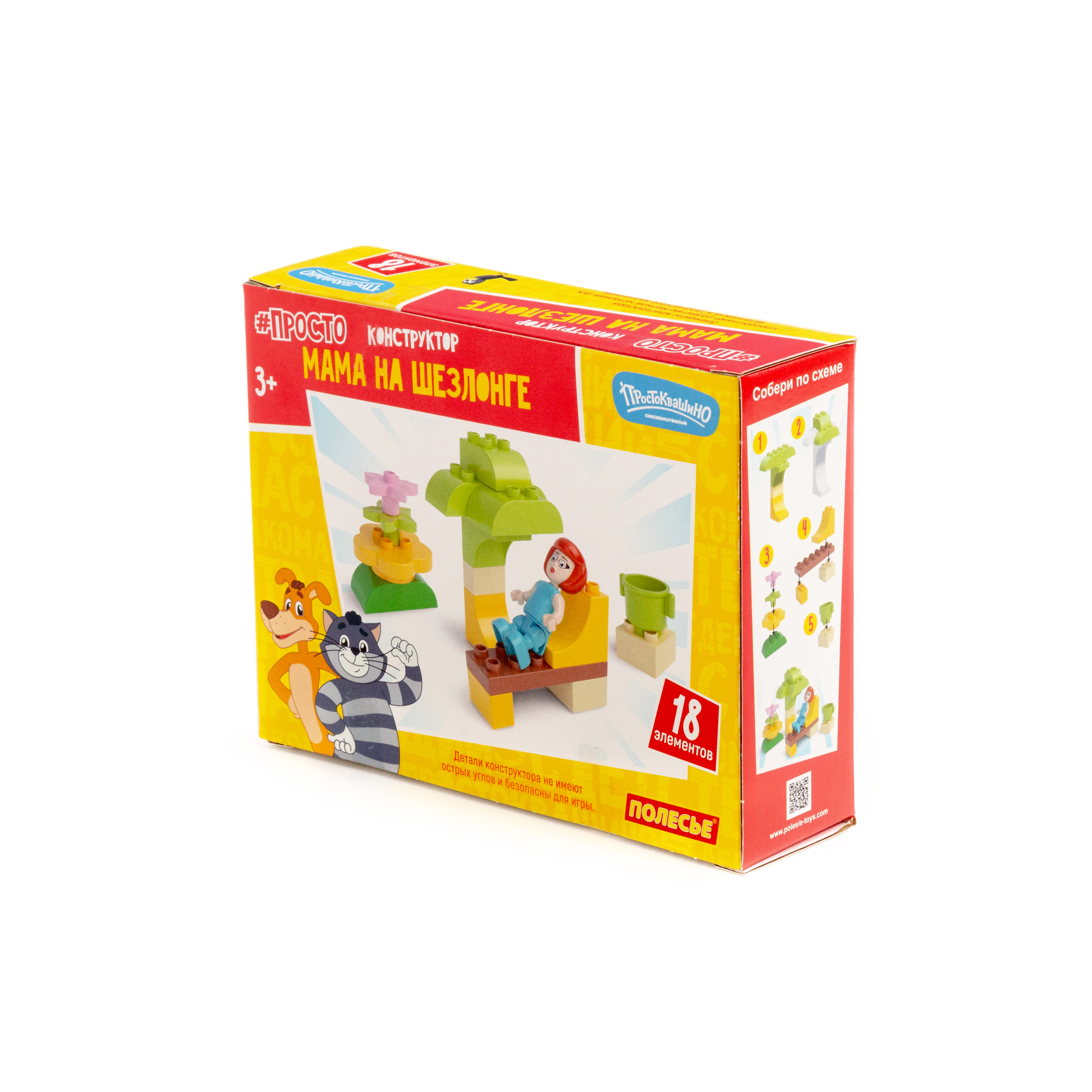 Конструктор Полесье Мама на шезлонге 18 дет. - фото 2