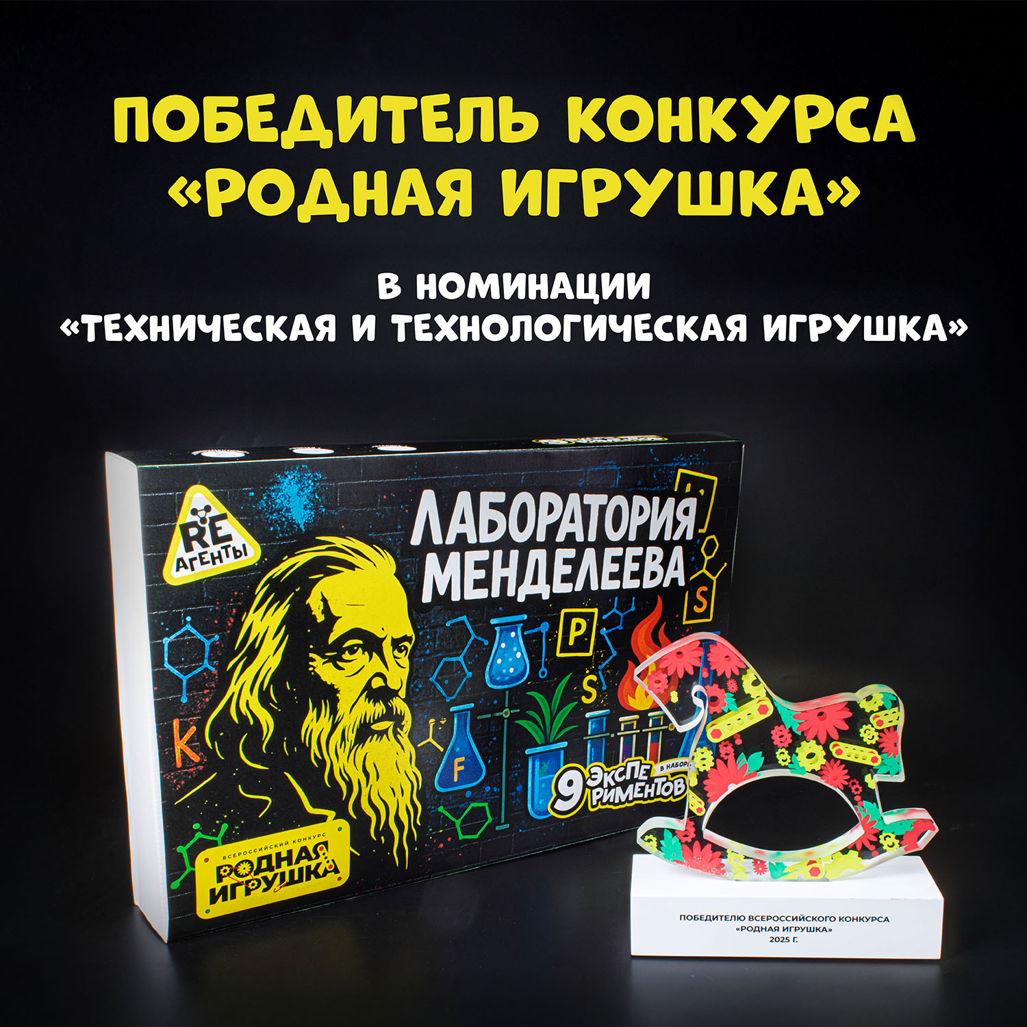 Набор для опытов Re-агенты Лаборатория Менделеева - фото 1