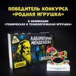 Набор для опытов Re-агенты Лаборатория Менделеева