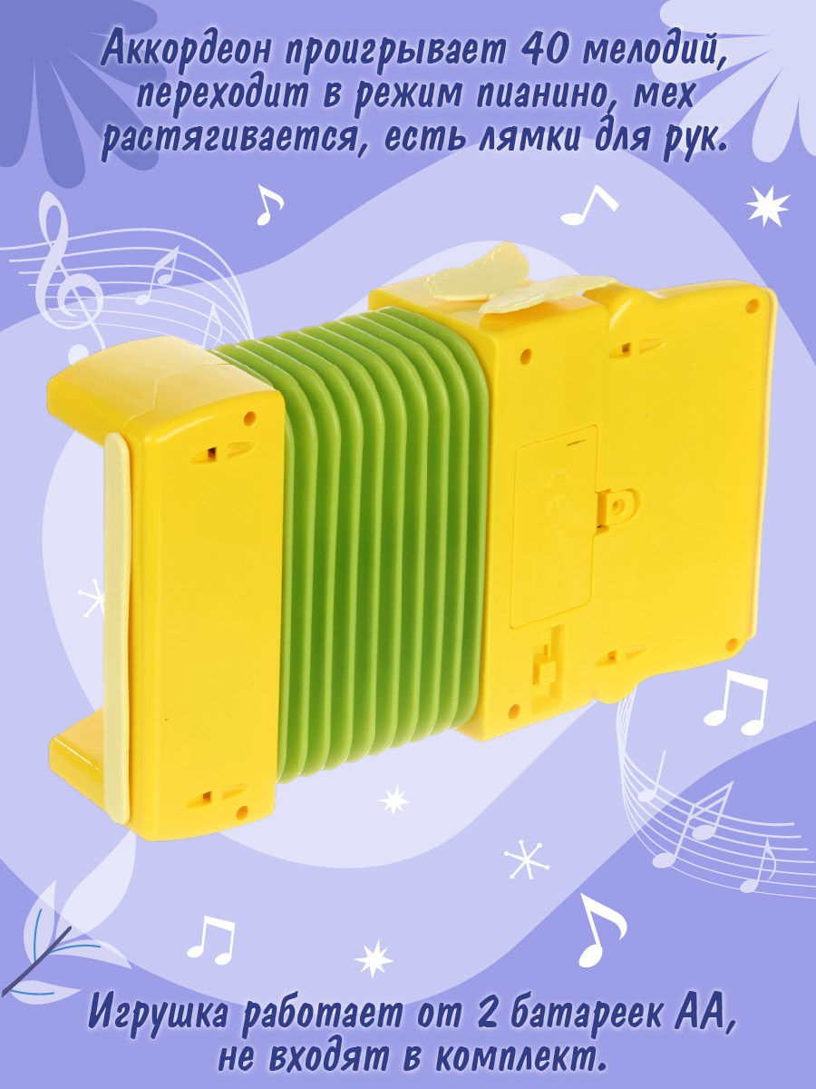 Игрушка музыкальная Veld Co аккордеон - фото 6