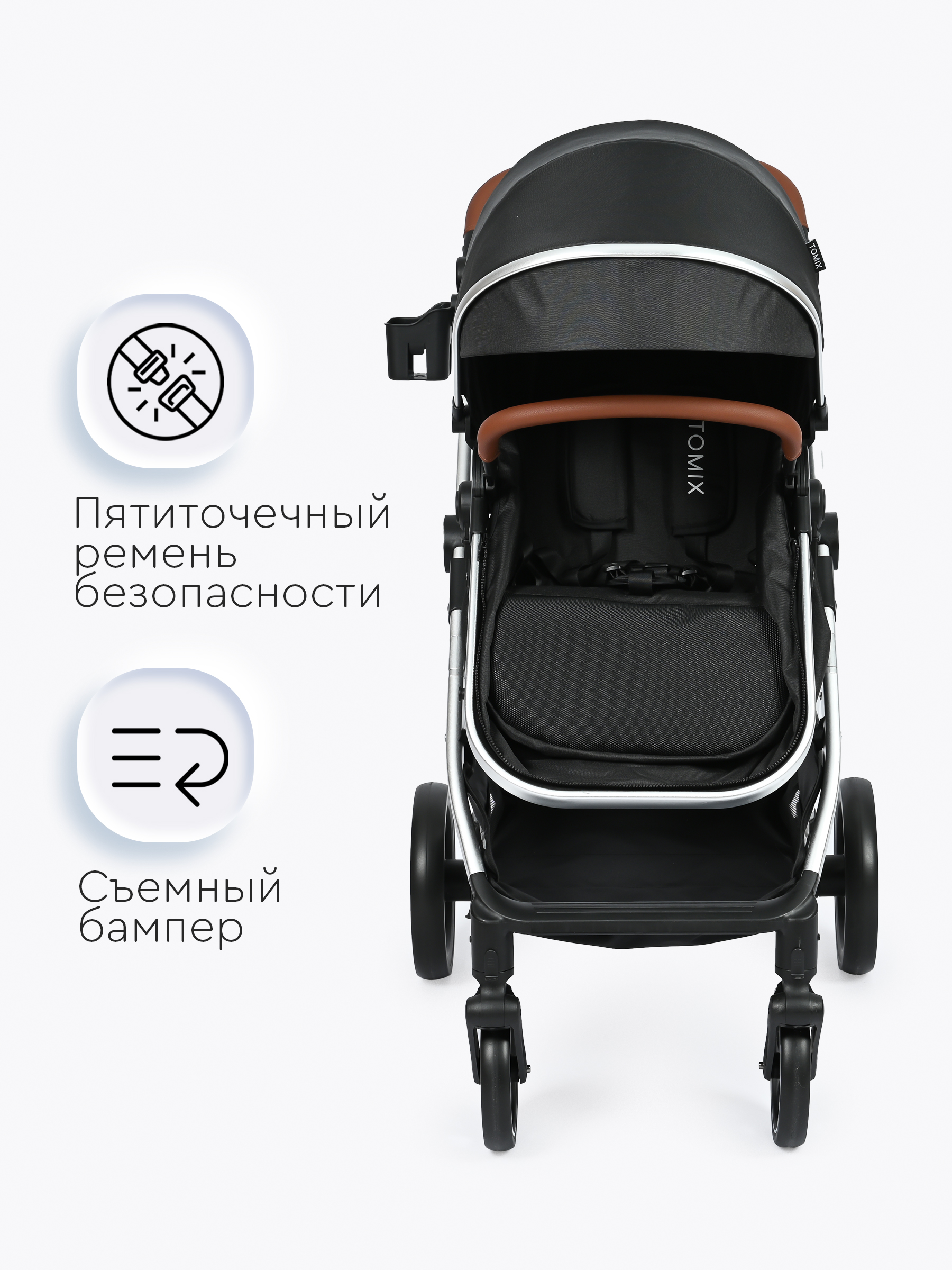 Коляска трансформер Tomix Sunny черный - фото 12