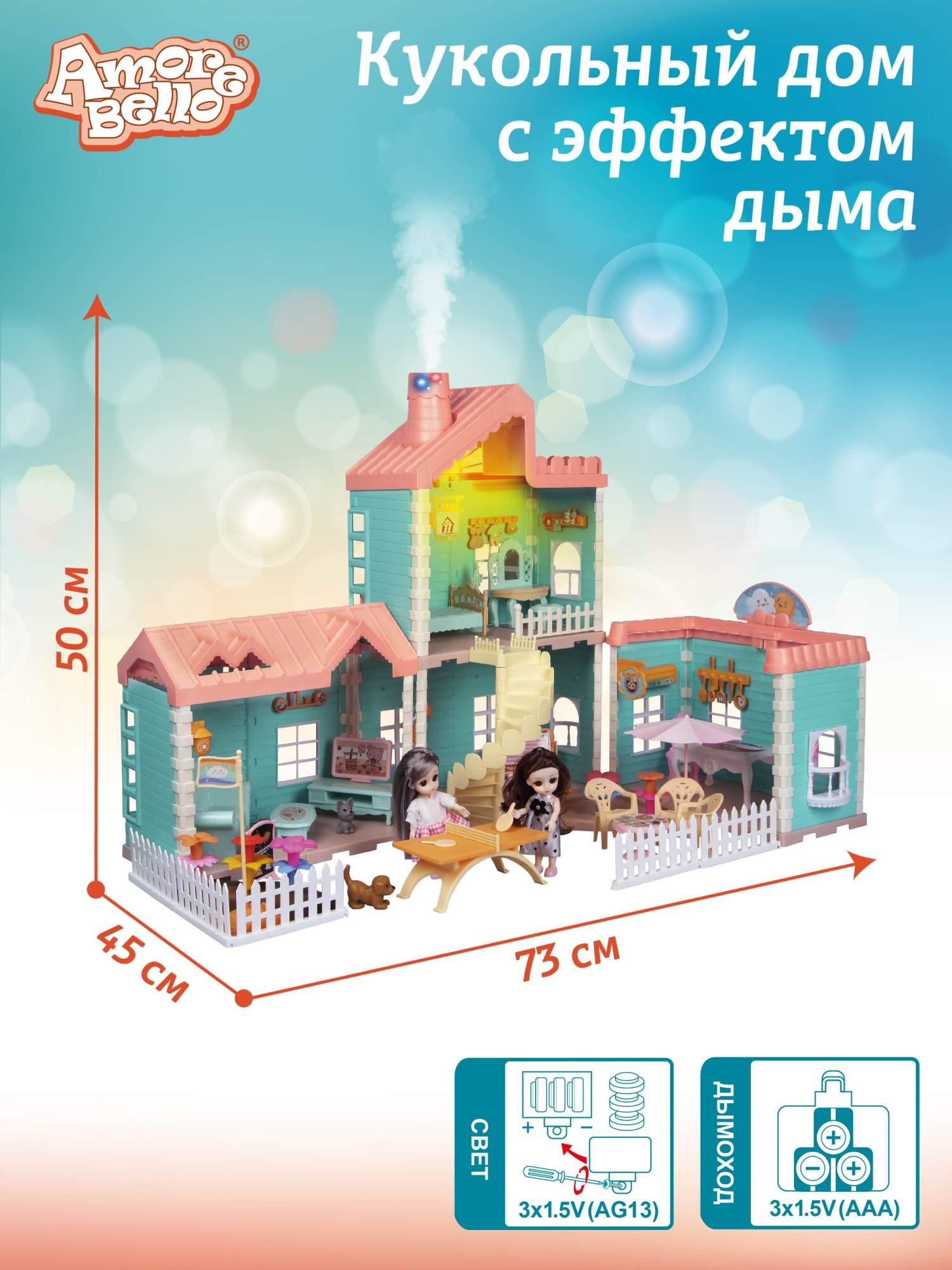 Домик для кукол AMORE BELLO 50 см с мебелью JB0211474 - фото 6