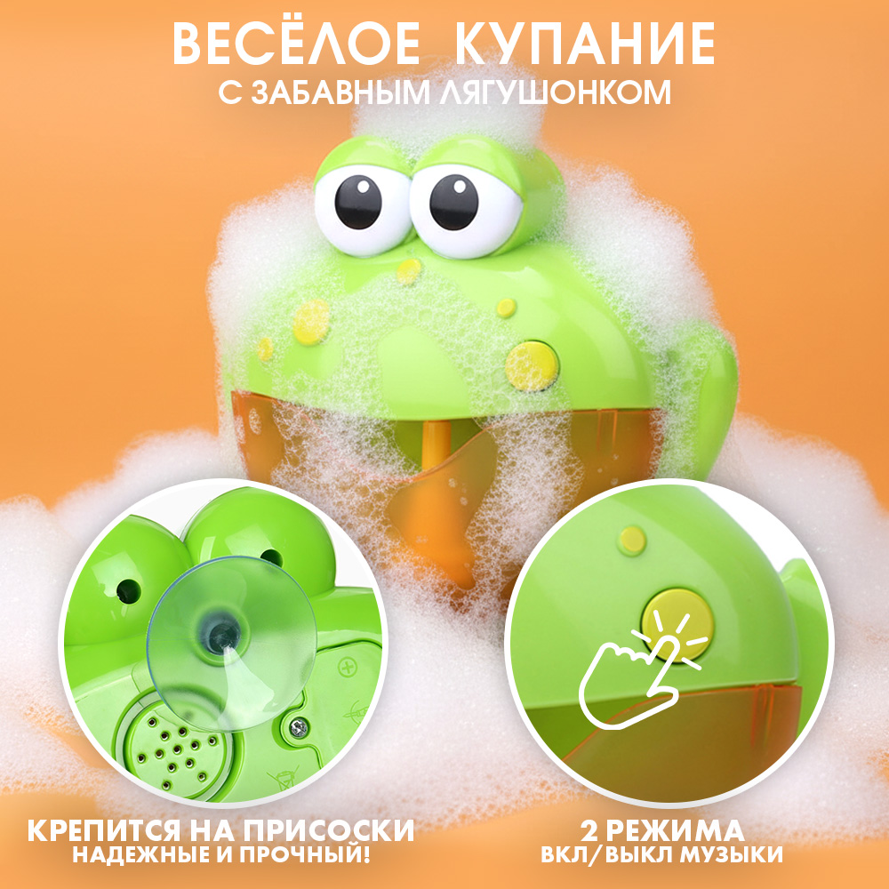 Игрушка TIPTOPOLIS Генератор пены Лягушка - фото 2