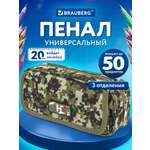 Пенал книжка Brauberg Military