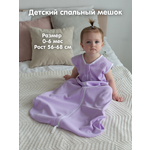 Спальный мешок для малышей Lemur Studio Легкий