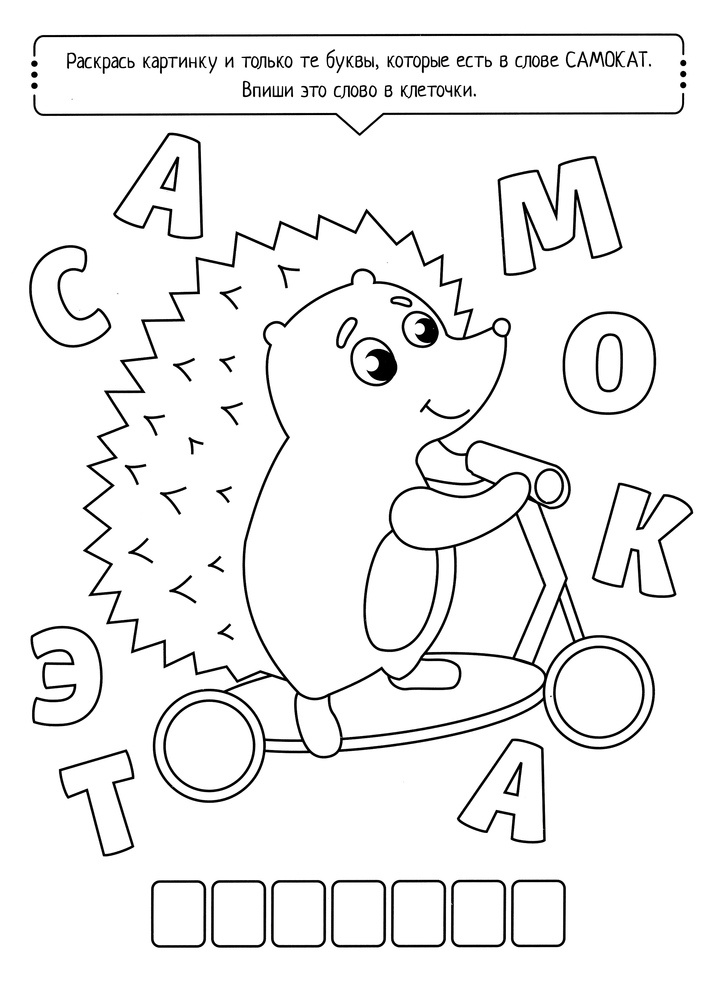 Книга Качели Буквокат - фото 4