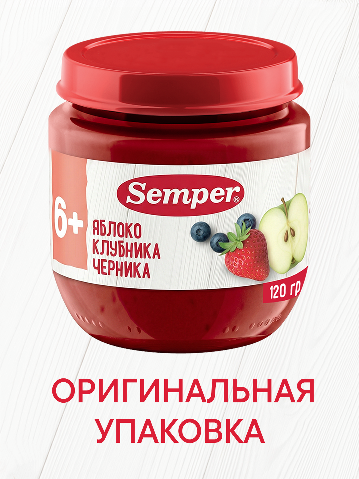 Пюре Semper Яблоко-клубника-черника с 6 мес 120 г - фото 6
