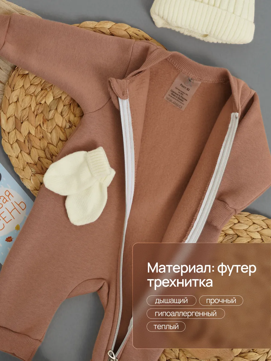 Комбинезон Супер Пупс мод14/светло-бежевый - фото 5