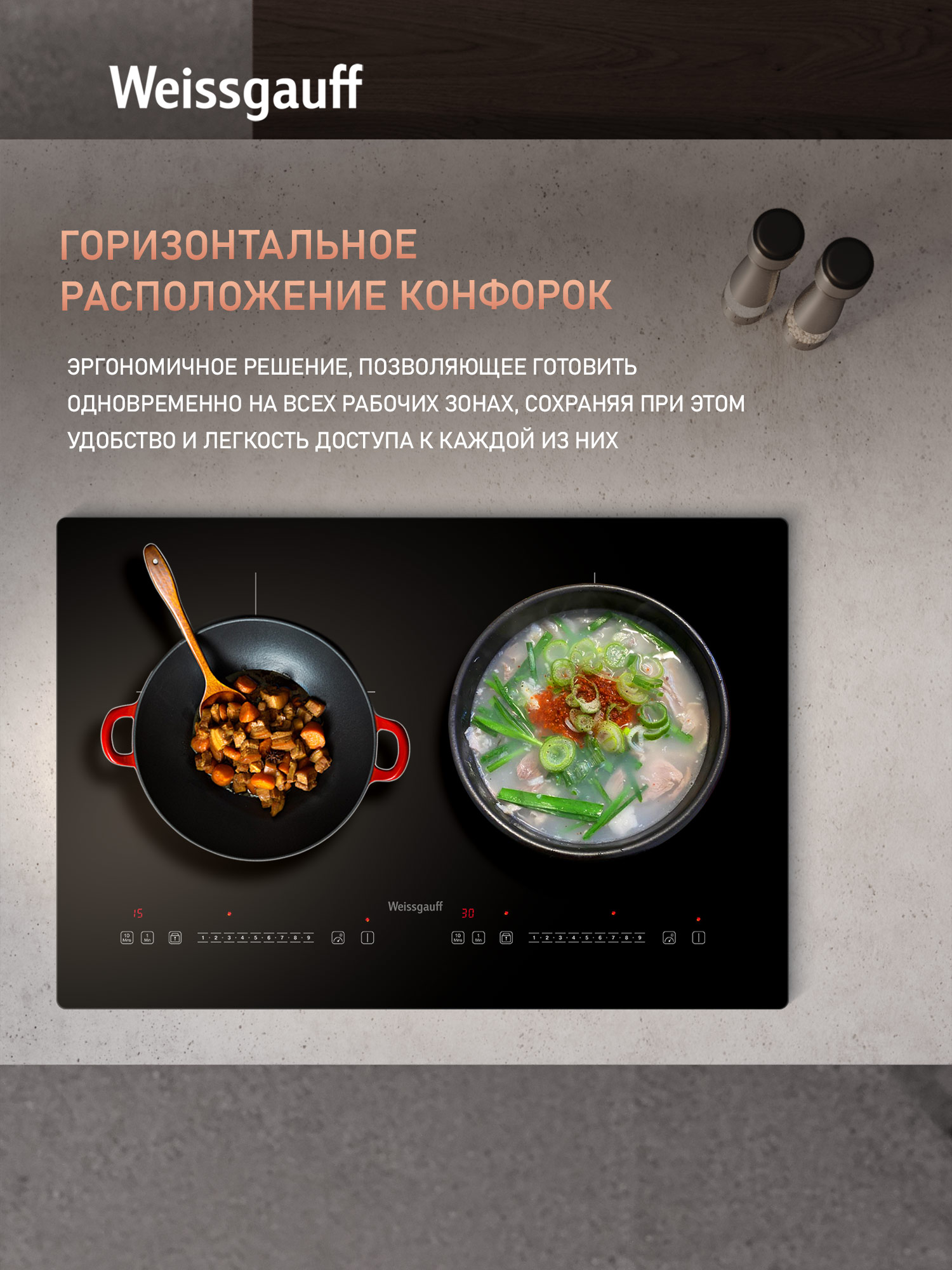 Варочная панель WEISSGAUFF 437532 - фото 2