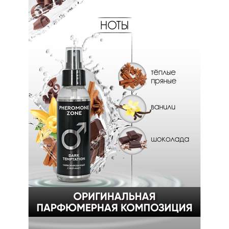 Спрей мужской LIV DELANO PheroMone Zone Парфюмированный Dark Temptation 100 мл