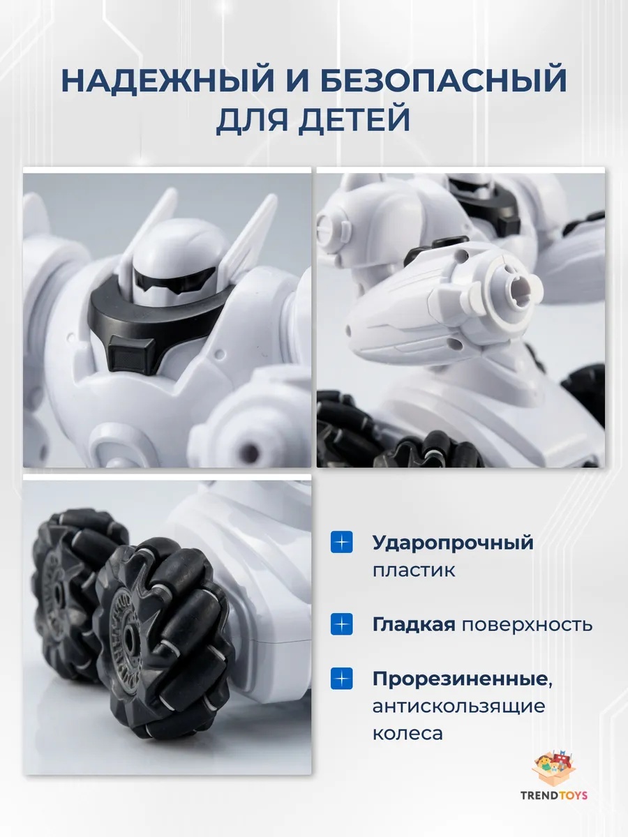 Робот РУ TrendToys Машинка трансформер для дрифта - фото 9