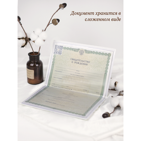 Обложка на документы Elegant Land на свидетельство о рождении