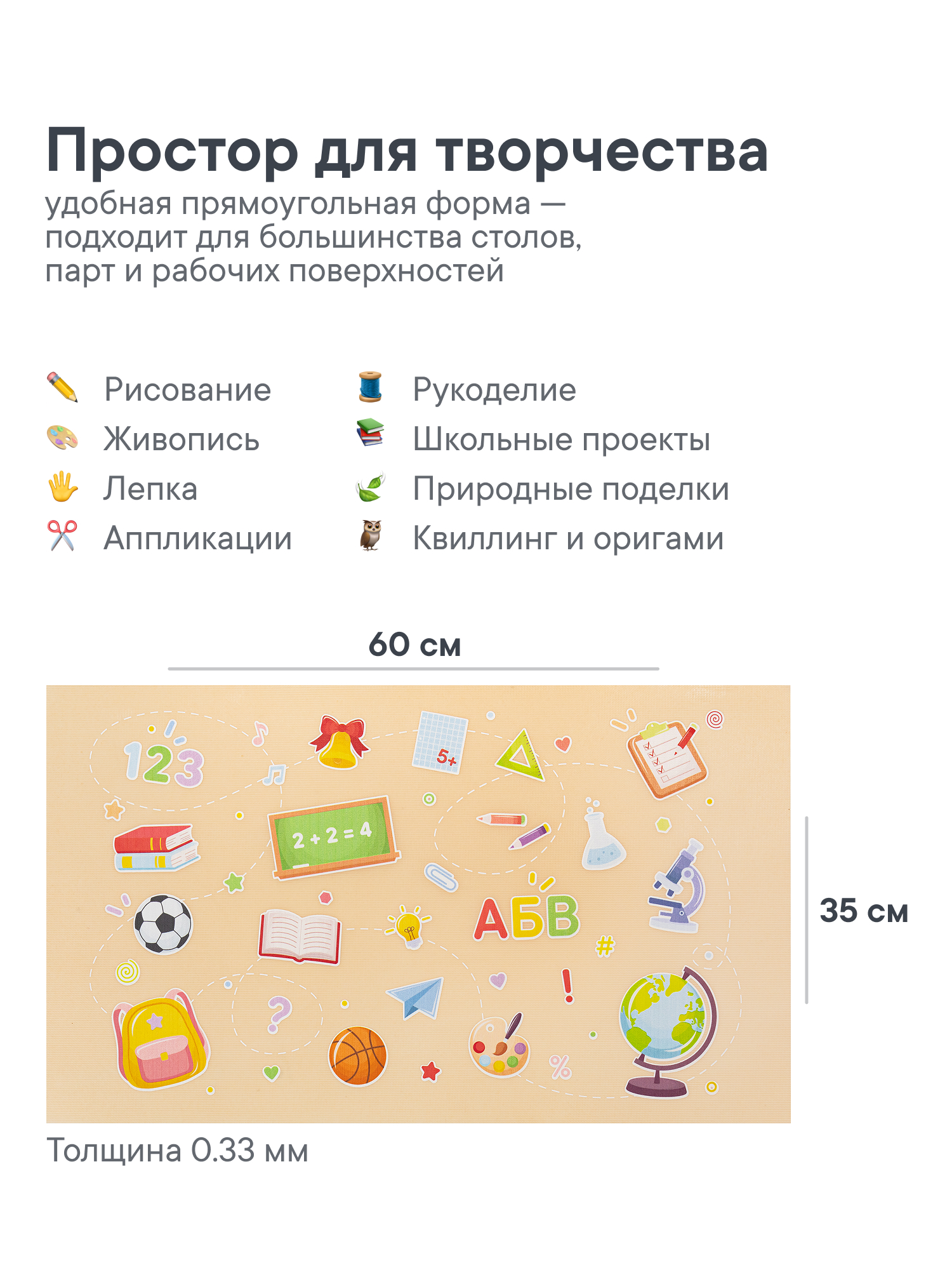 Коврик VILINA 1 шт. - фото 6