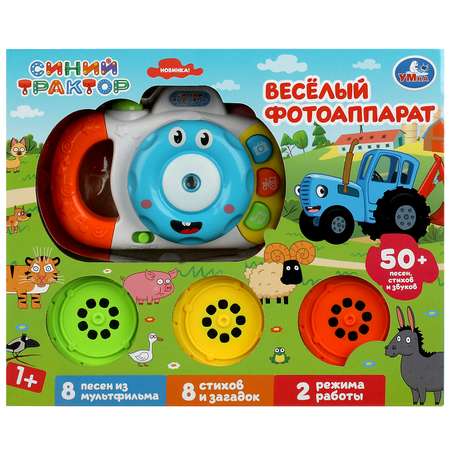 Игрушка УМка фотоаппарат