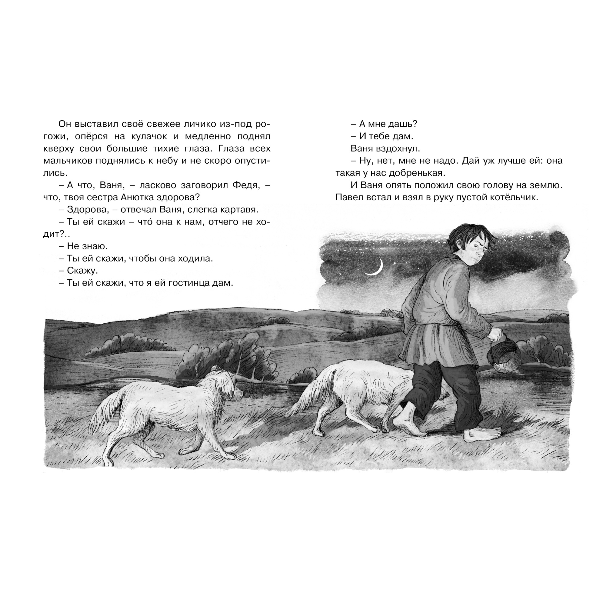 Книга МАХАОН Муму Тургенев И. - фото 7