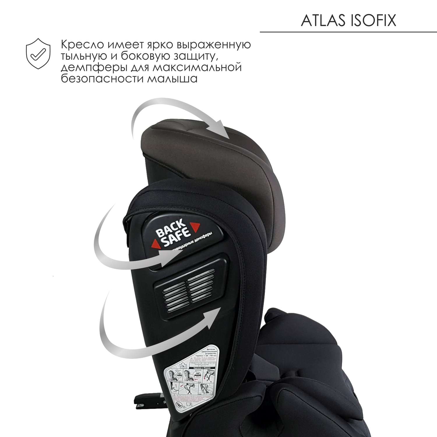 Автокресло Olsson Atlas Isofix Black-Gray Isofix 1/2/3 (9-36 кг) - фото 7