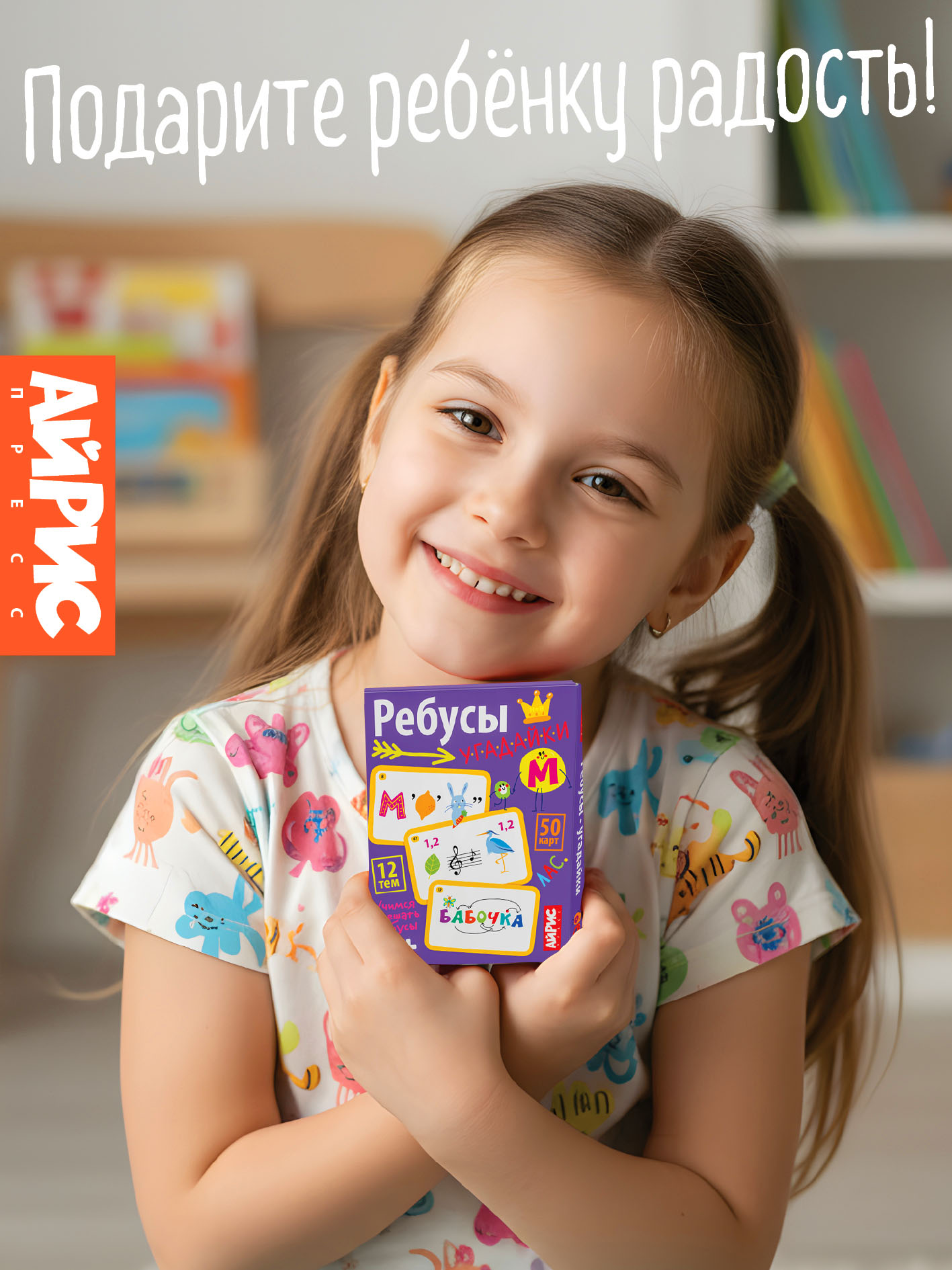 Настольная игра АЙРИС-пресс Ребусы-угадайки 6+ - фото 7