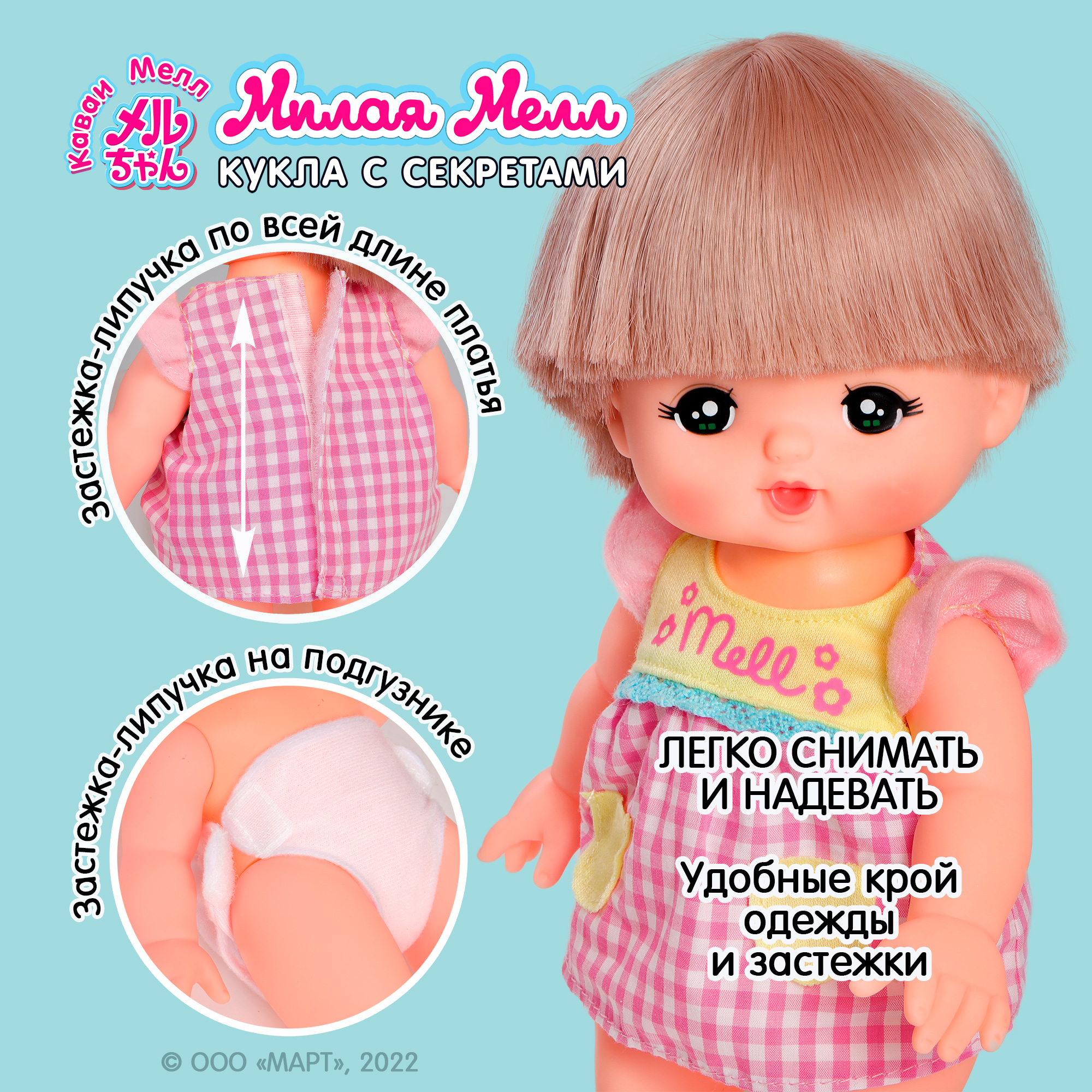 Кукла классическая Kawaii Mell Милая Мелл 512753 - фото 12
