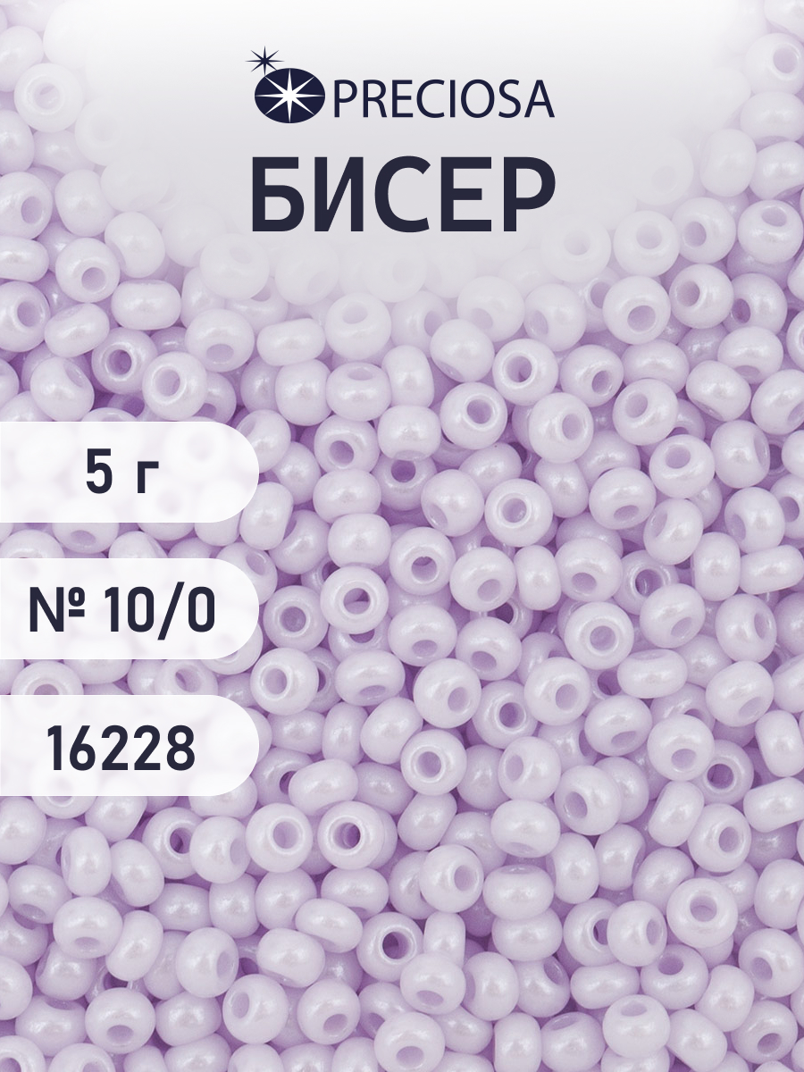 Набор для творчества Preciosa бисер 10/0 5 г, цвет-16228 - фото 1