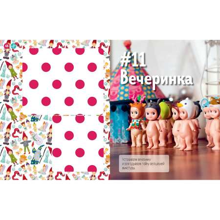 Книга Clever Мы встречаем Новый год! Календарь творческих заданий и волшебных приключений