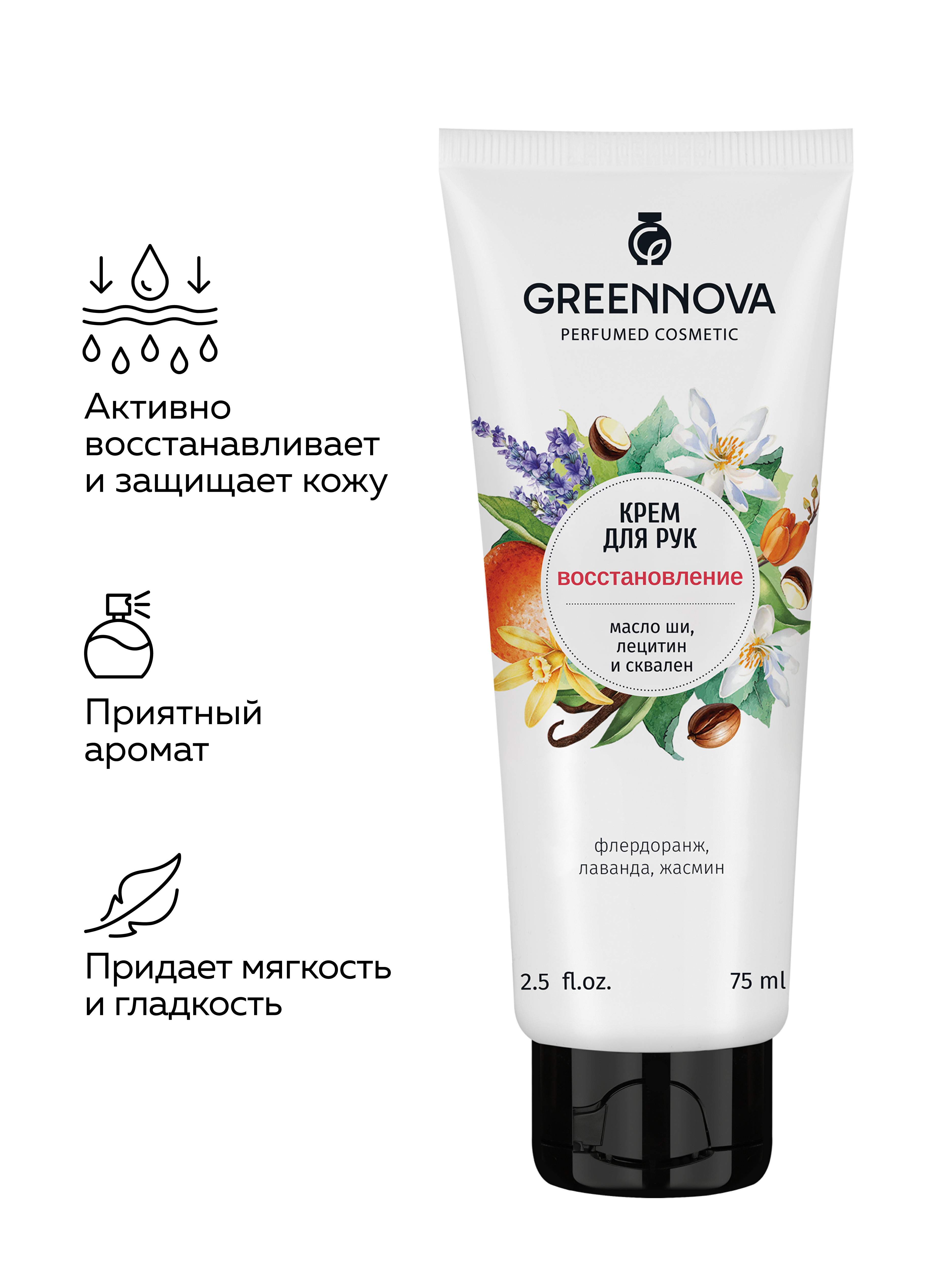 Крем GREENNOVA восстанавливающий 75 мл - фото 2
