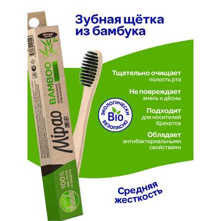 Зубная щетка классическая Mipao